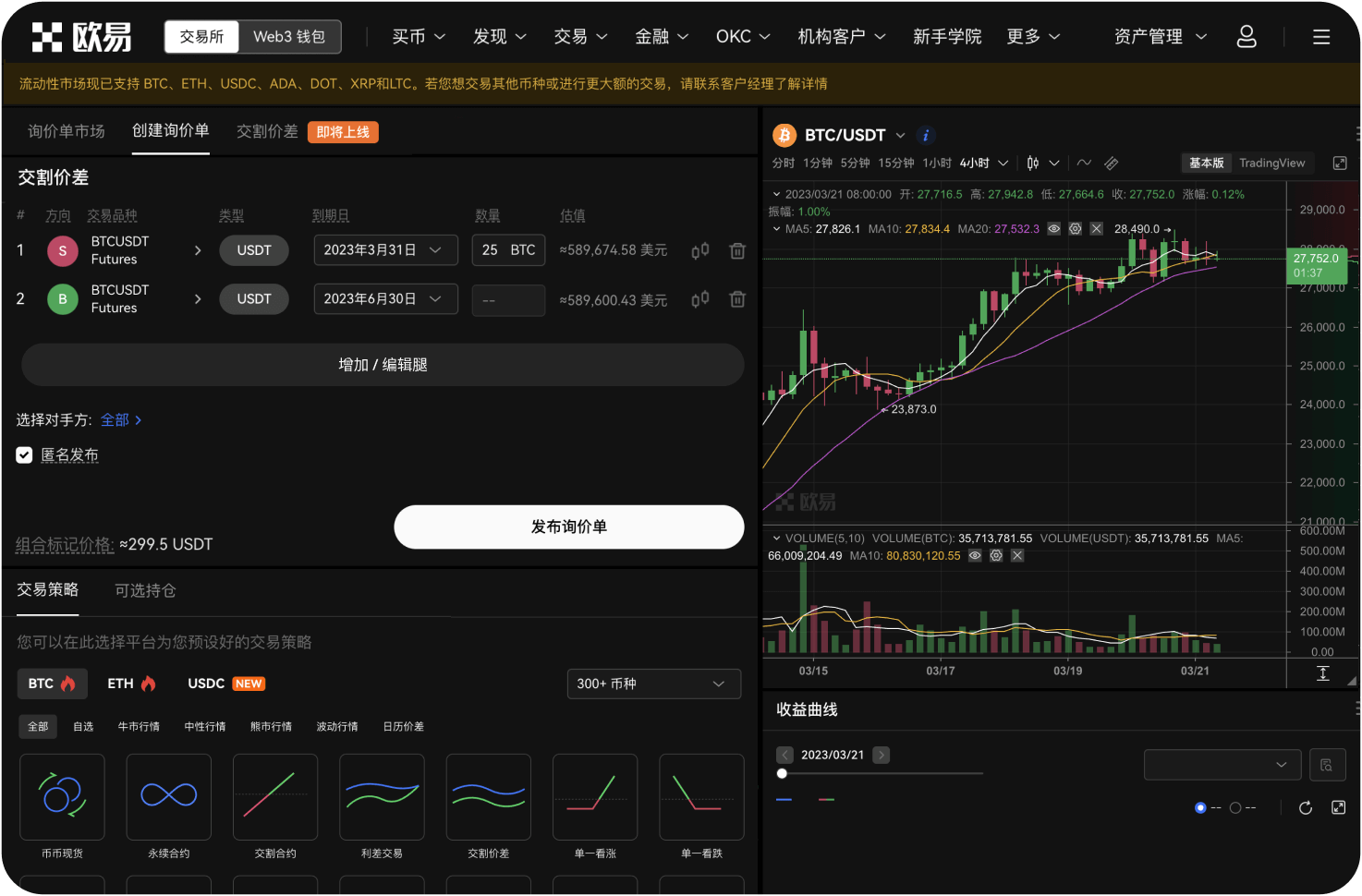 莱特币交易能否通过短信或邮件提醒